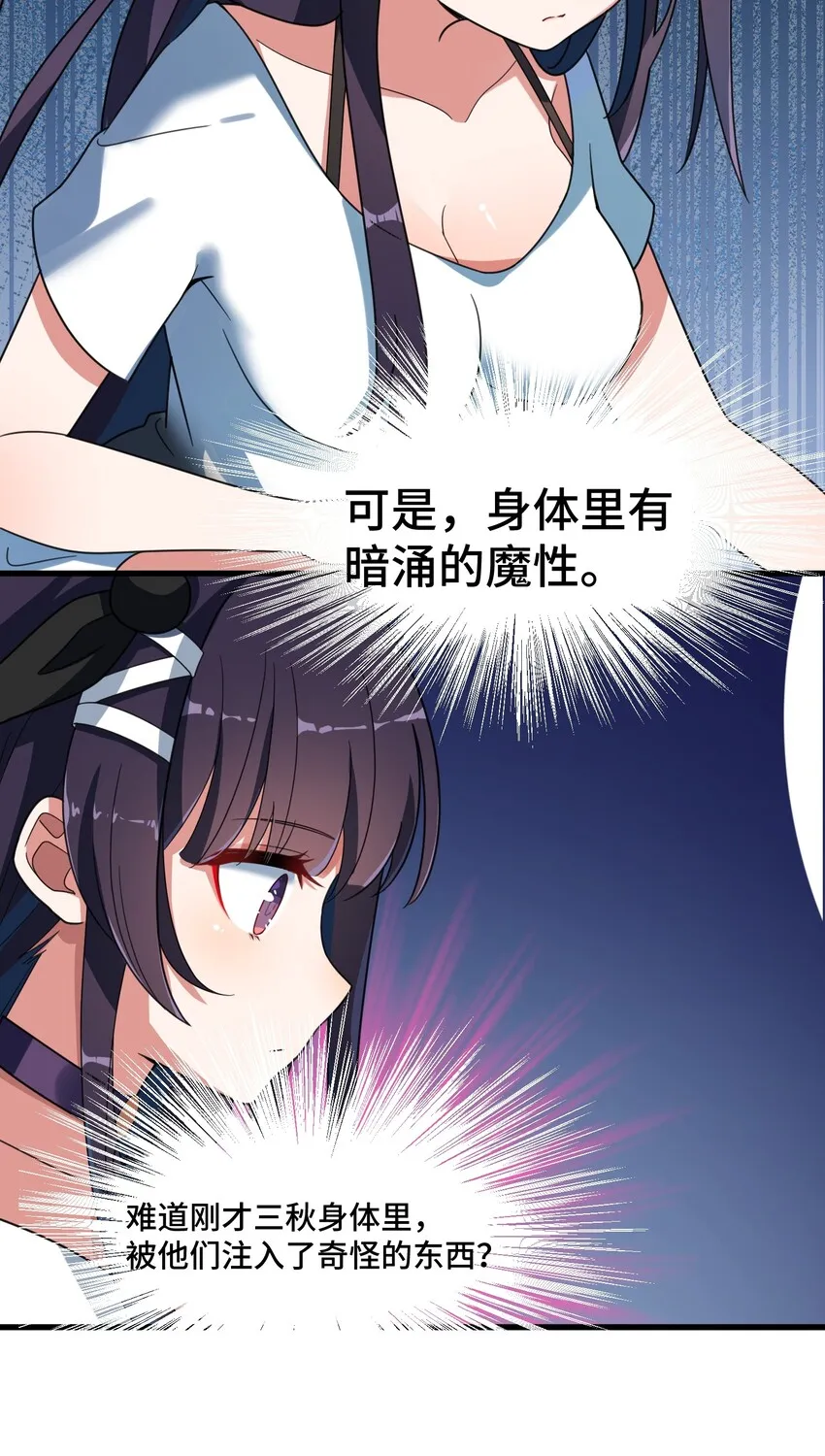 012 第十二话 第26页