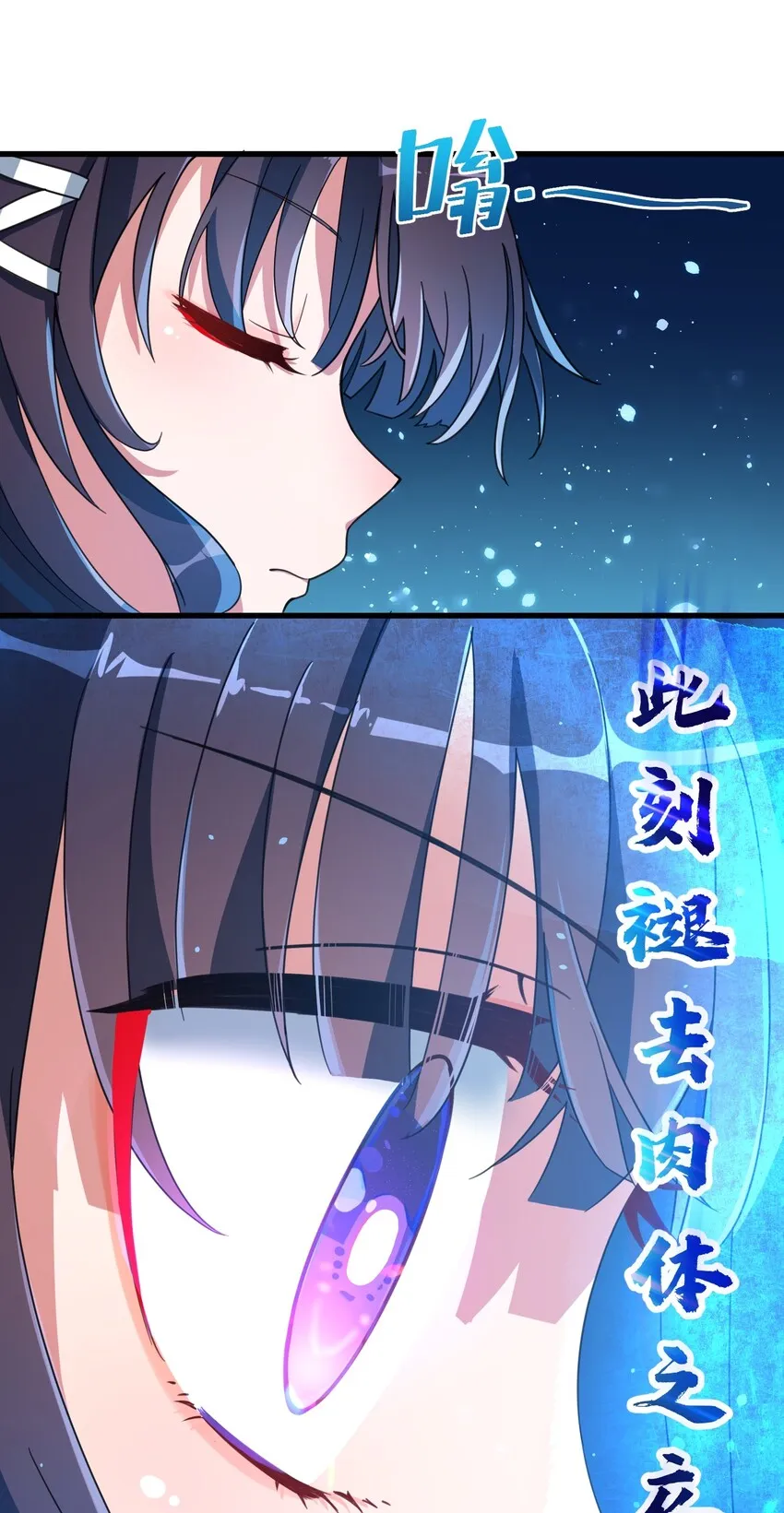 012 第十二话 第27页