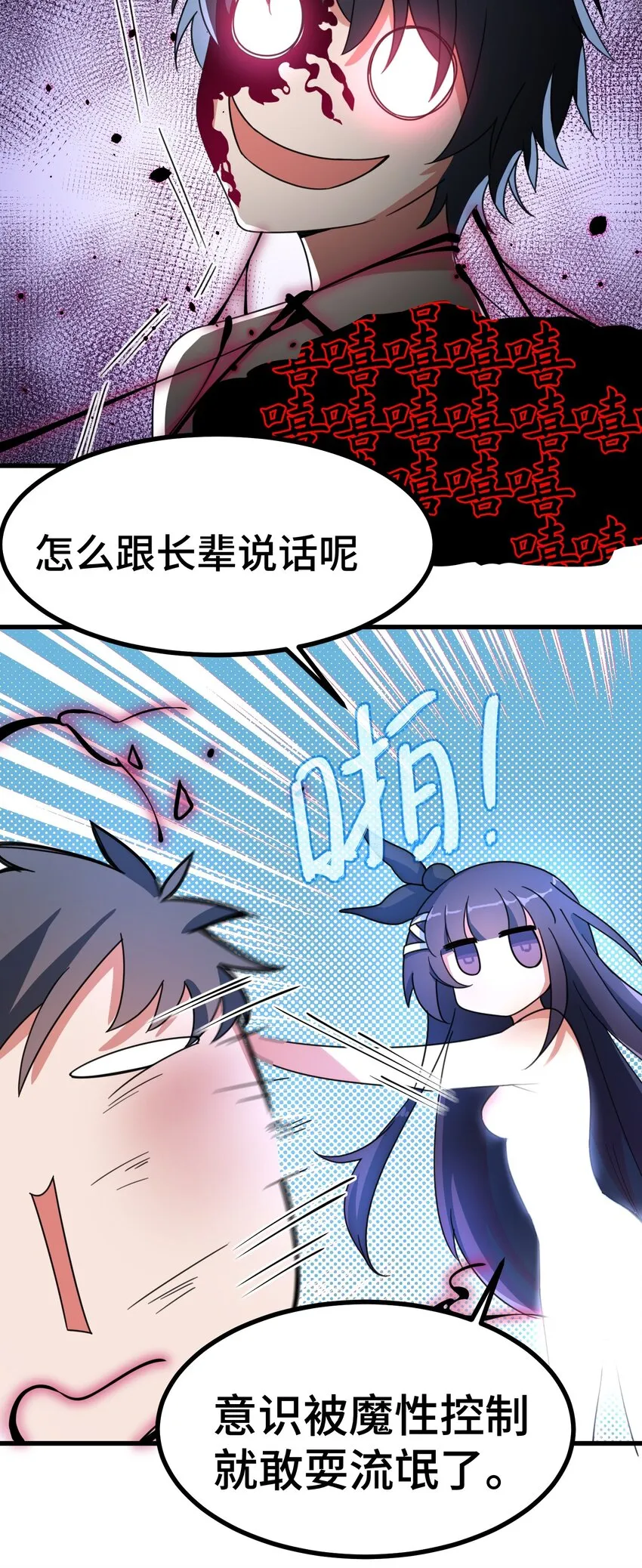 012 第十二话 第31页