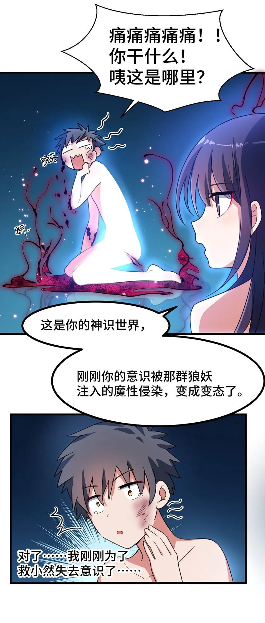 012 第十二话 第32页