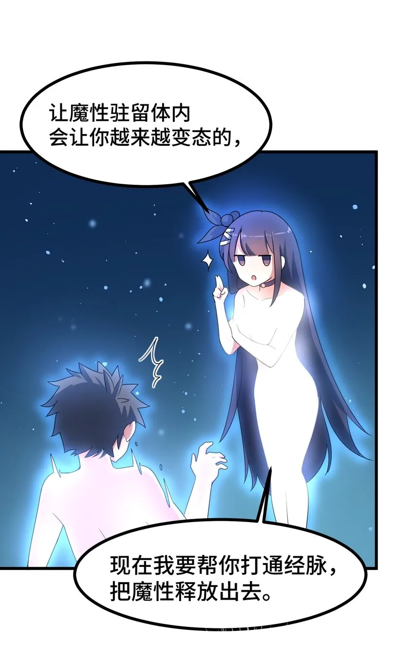012 第十二话 第33页