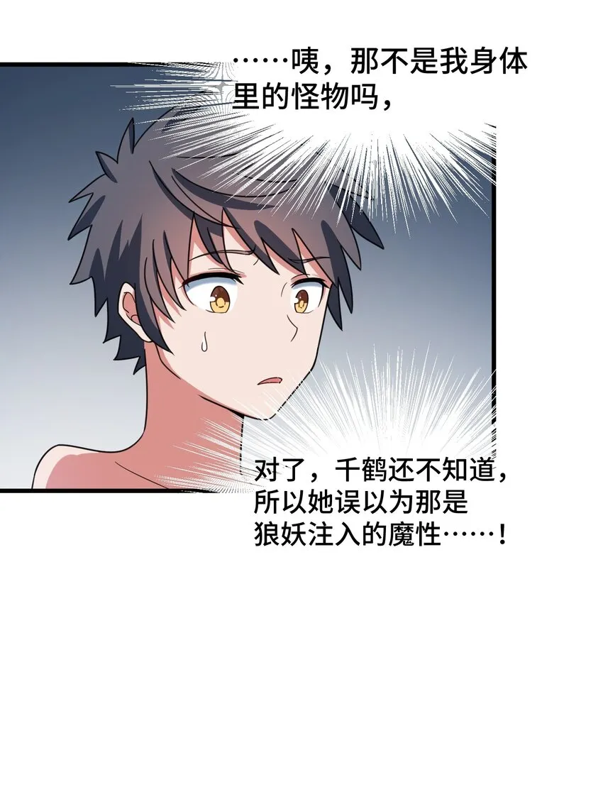 012 第十二话 第34页