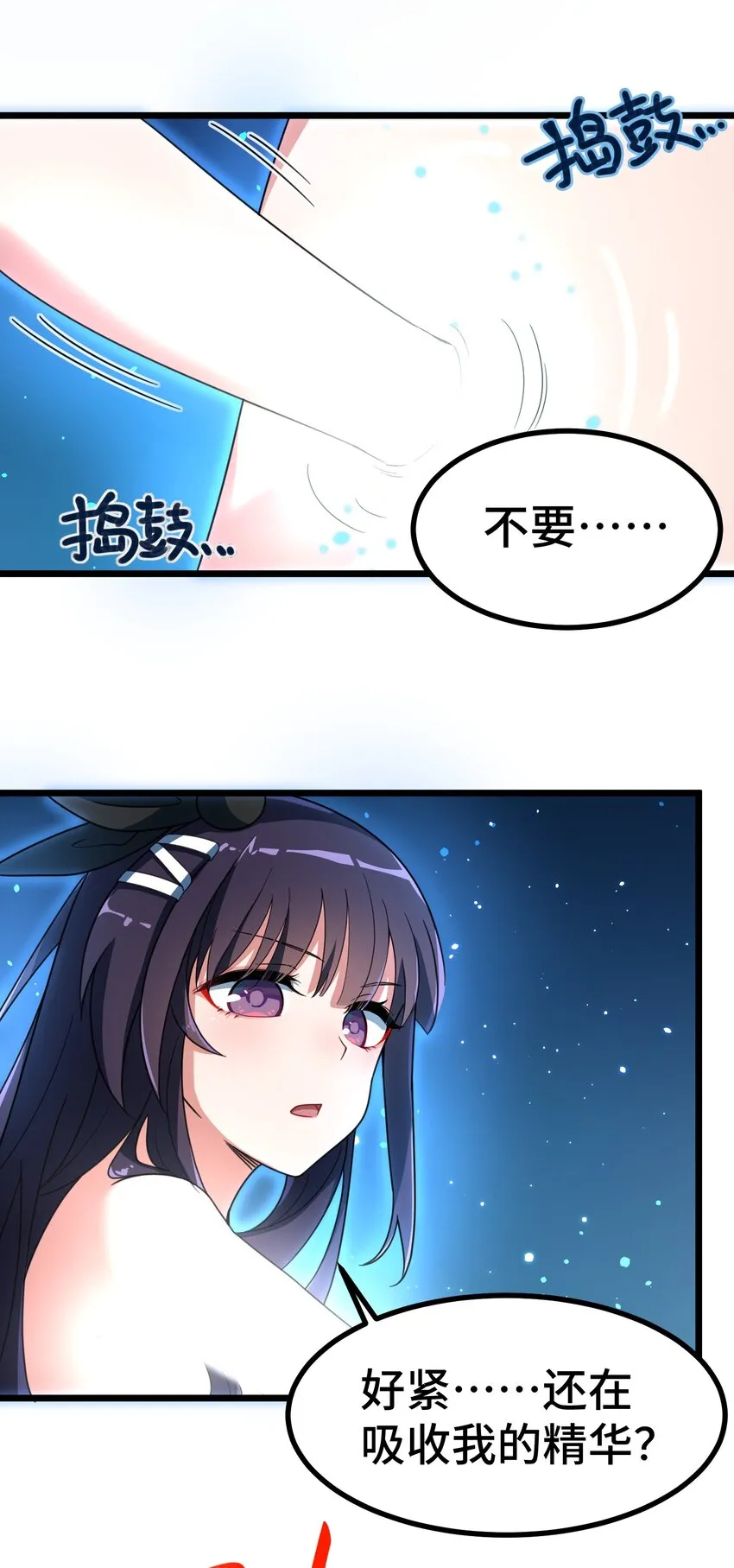 012 第十二话 第38页