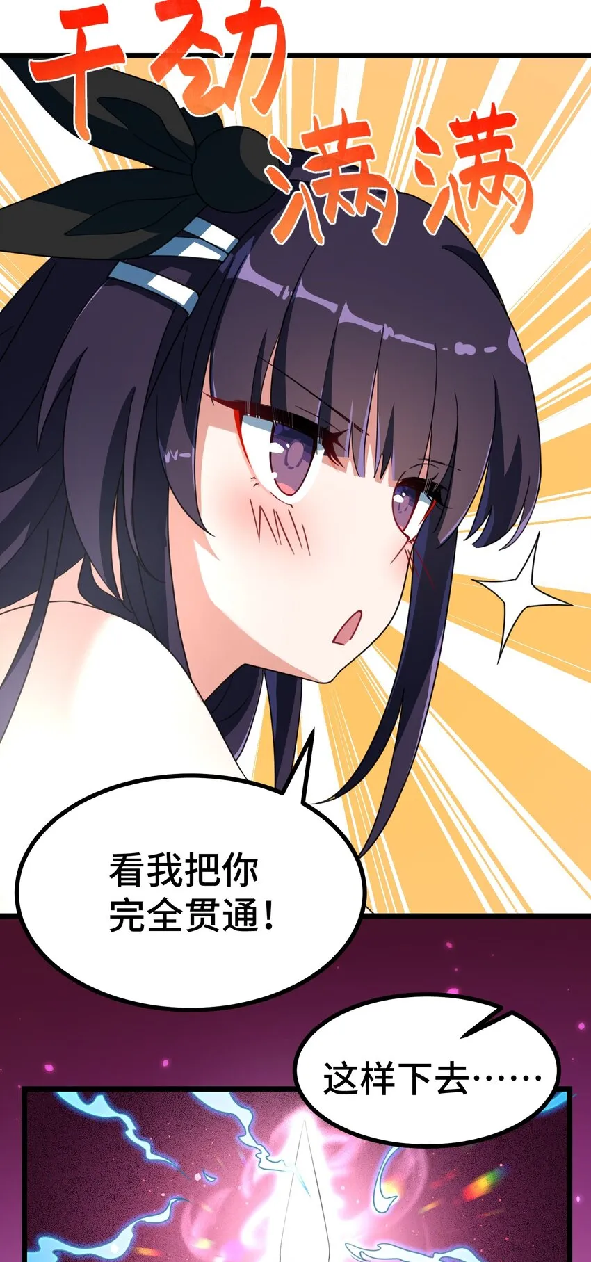 012 第十二话 第39页