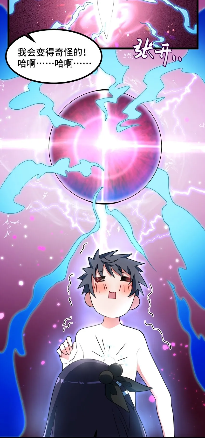 012 第十二话 第40页