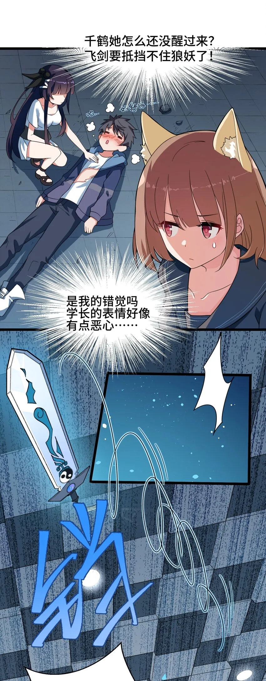 012 第十二话 第43页