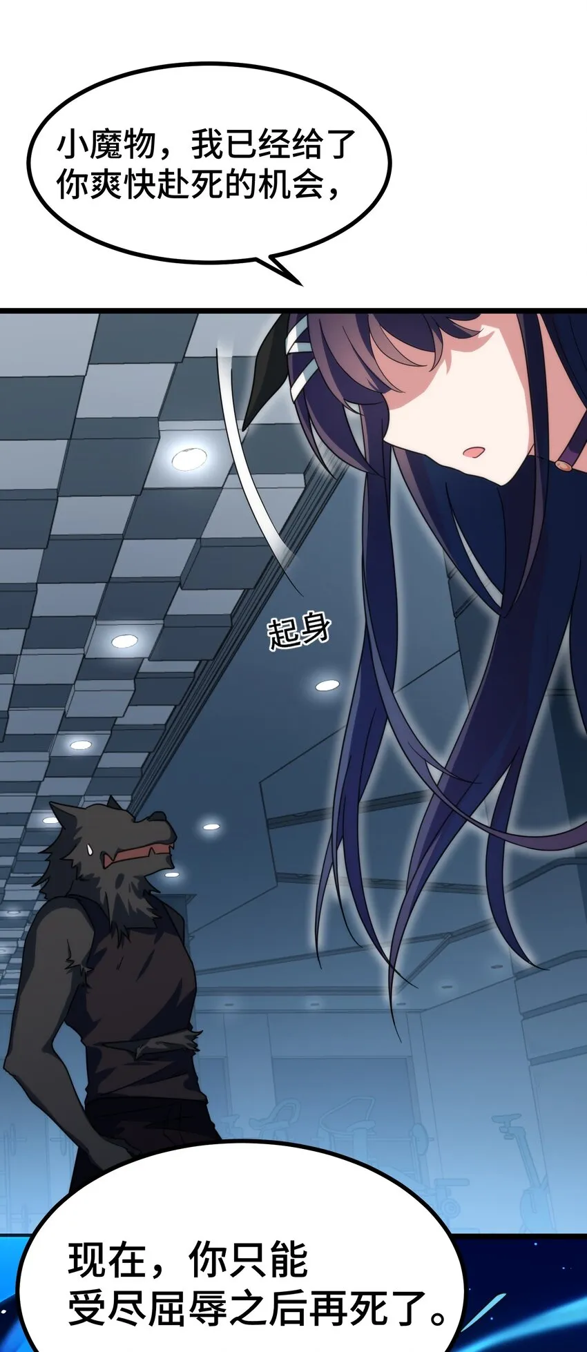 012 第十二话 第46页