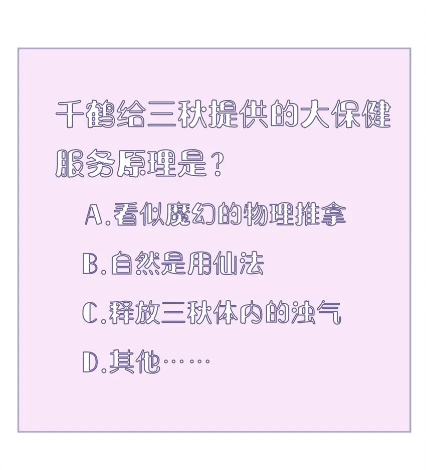 012 第十二话 第48页