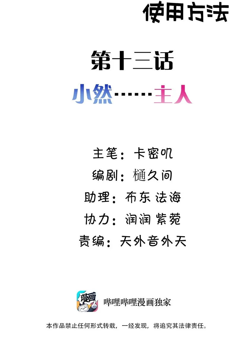 013 第十三话 第2页