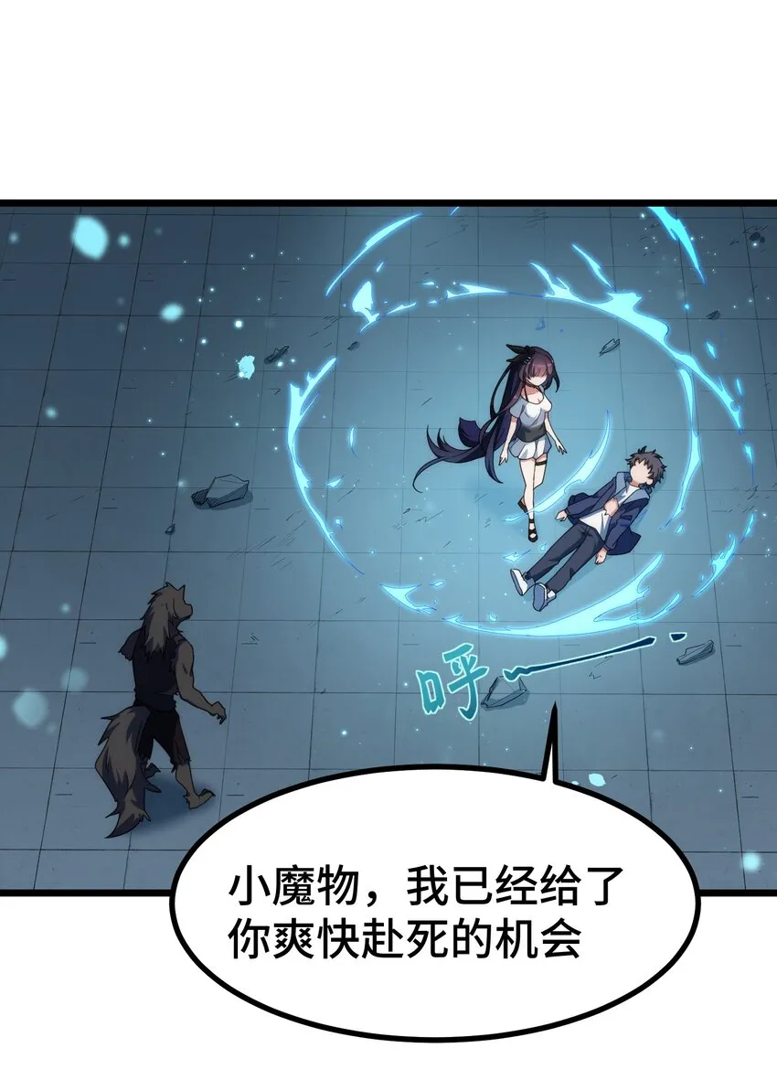 013 第十三话 第3页