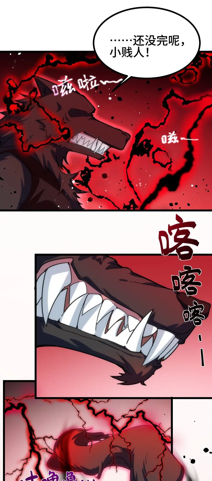 013 第十三话 第5页
