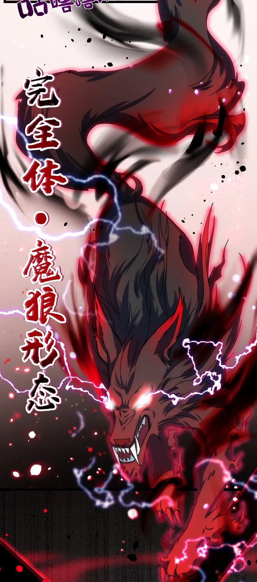 013 第十三话 第6页