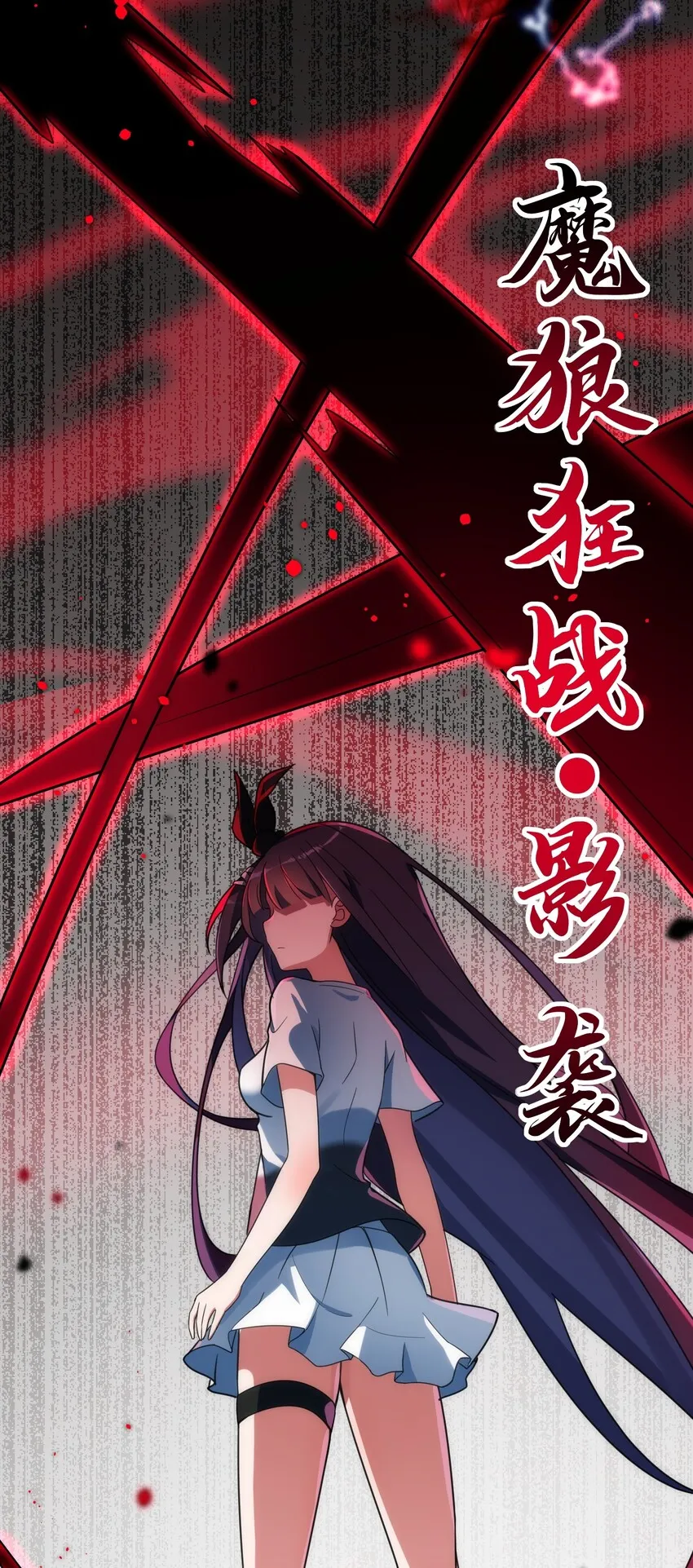 013 第十三话 第7页