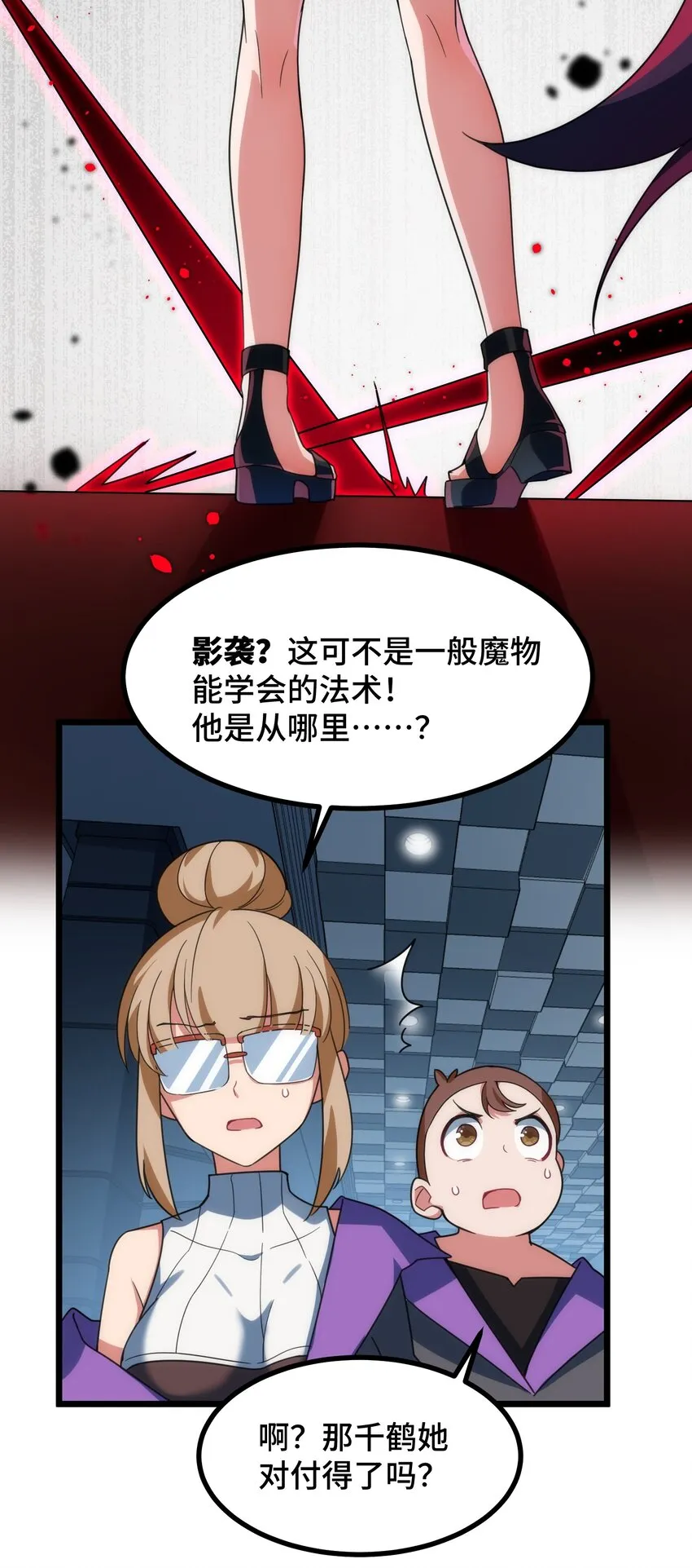 013 第十三话 第8页