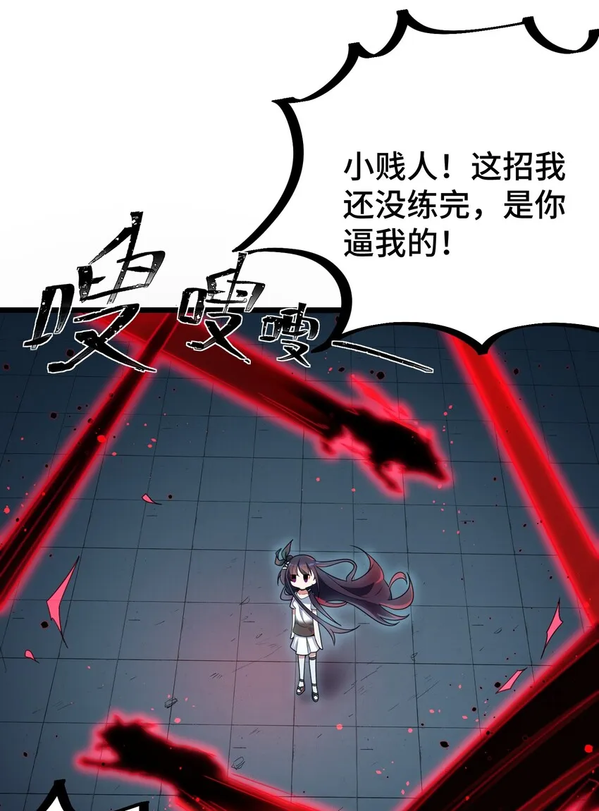 013 第十三话 第9页
