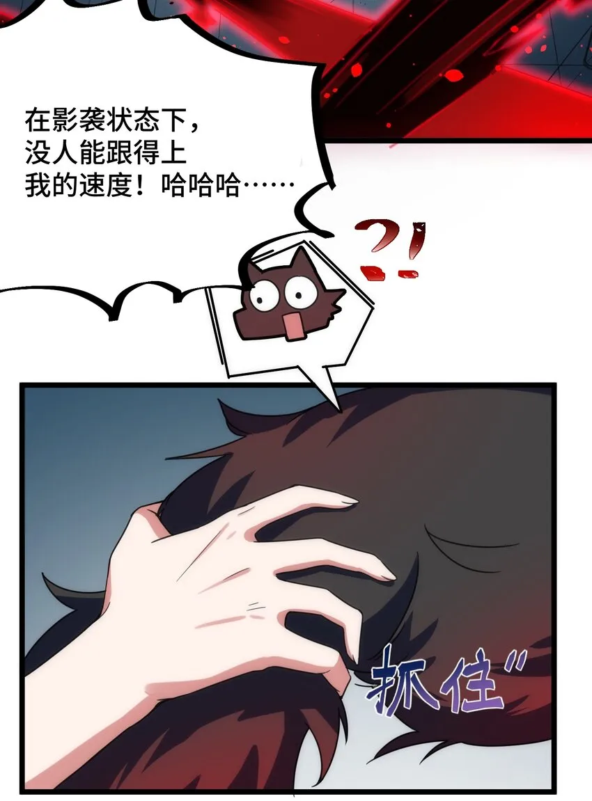 013 第十三话 第10页