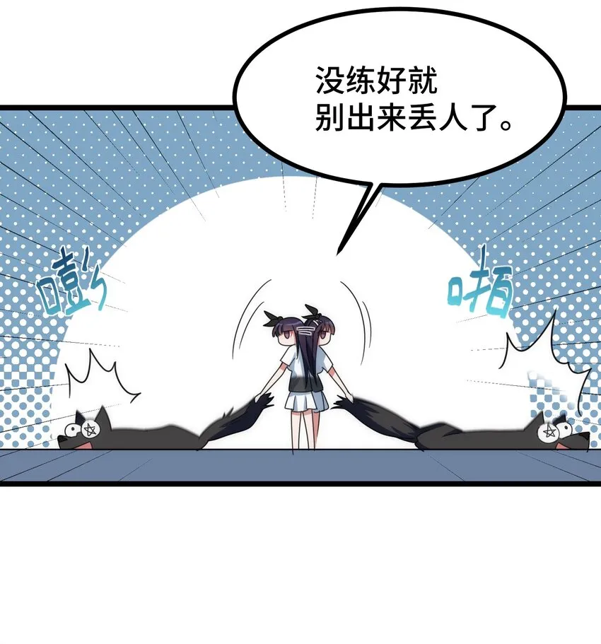 013 第十三话 第11页