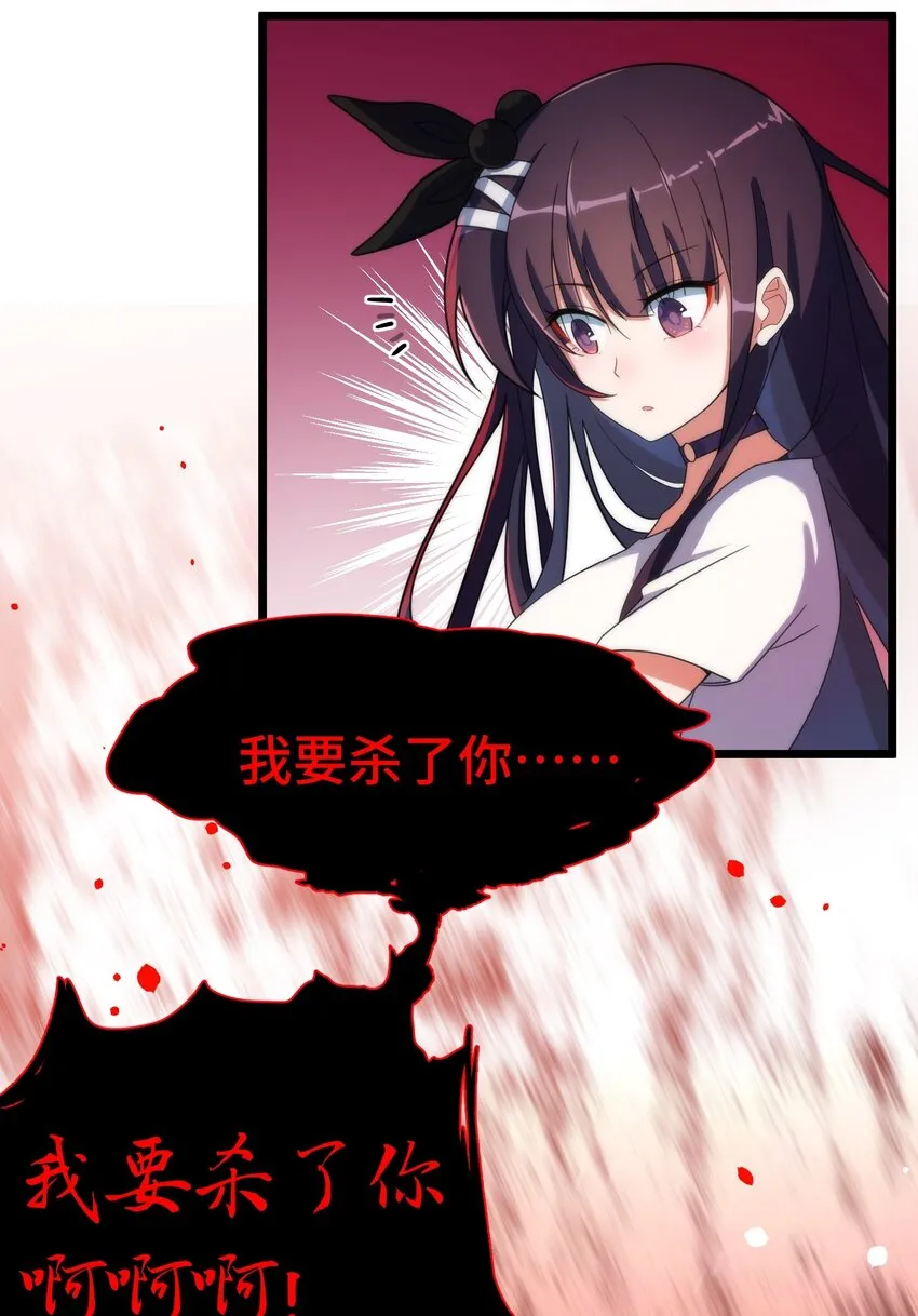 013 第十三话 第13页