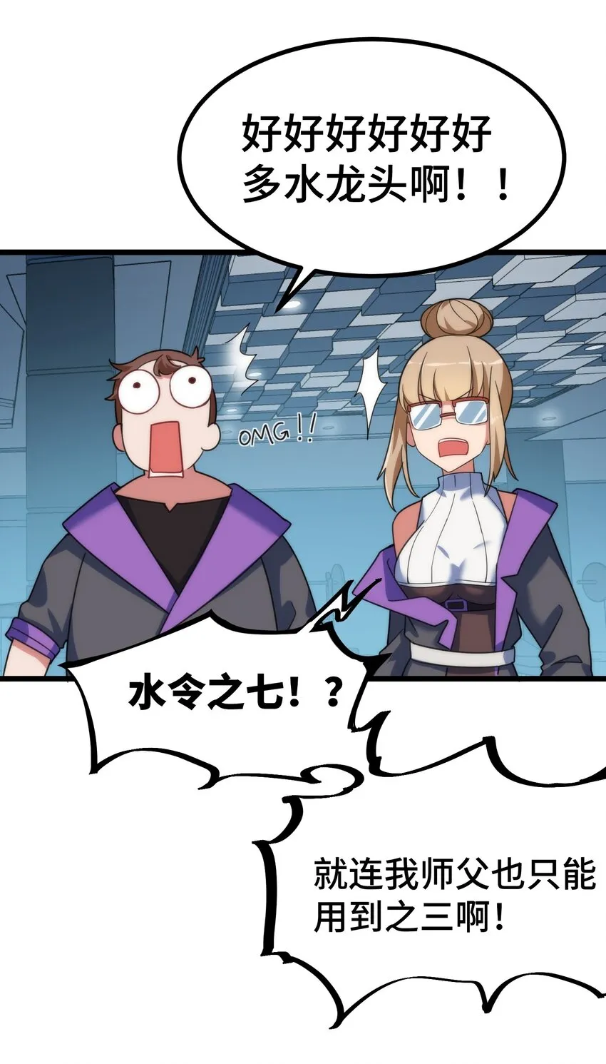 013 第十三话 第19页
