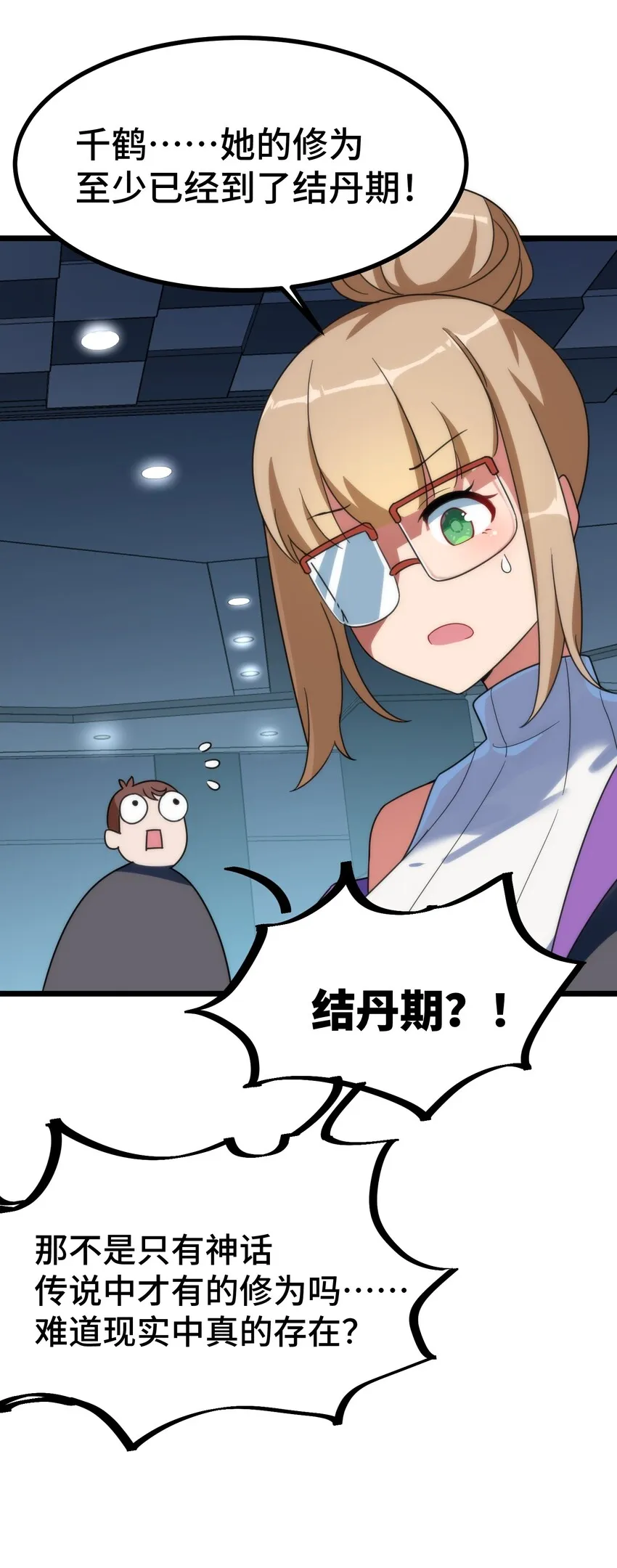 013 第十三话 第20页
