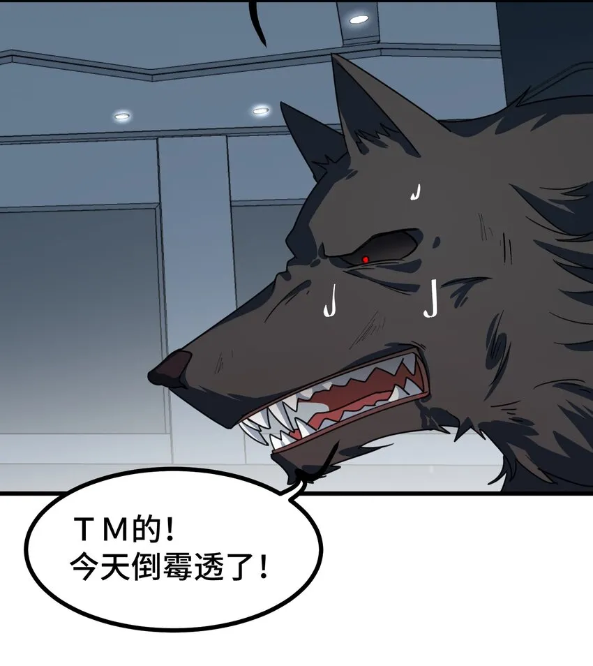 013 第十三话 第22页