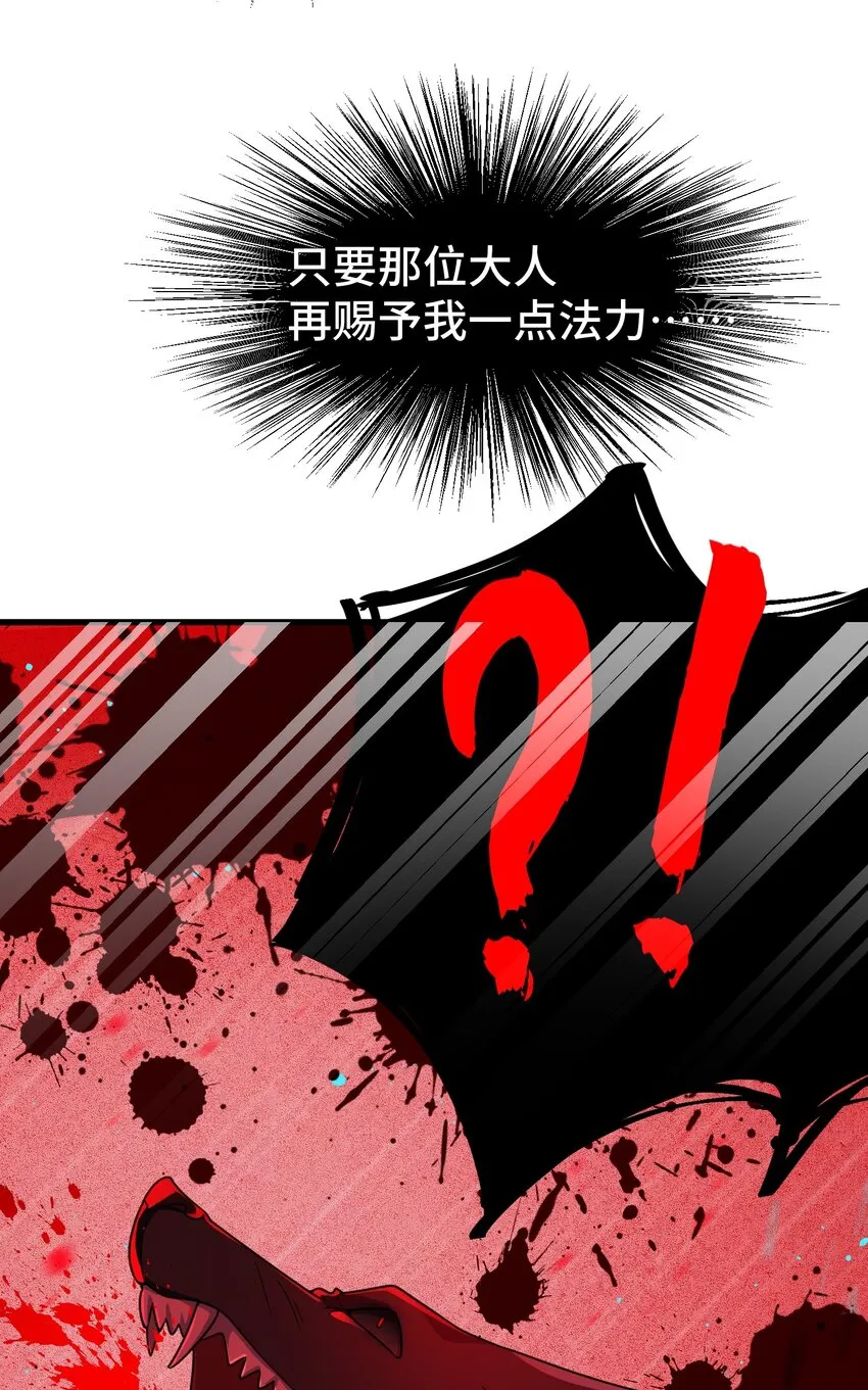 013 第十三话 第24页