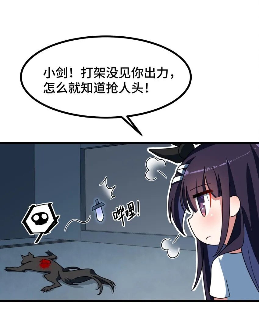 013 第十三话 第28页