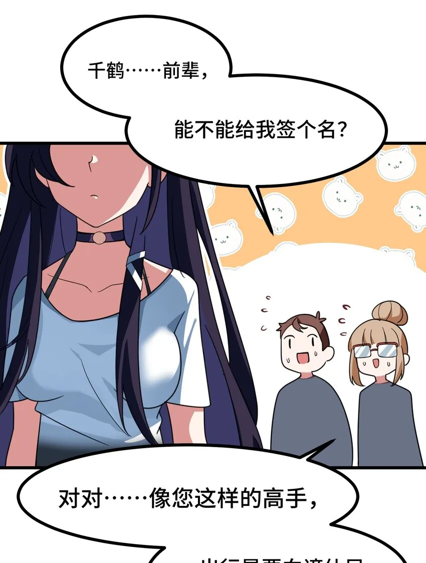 013 第十三话 第29页