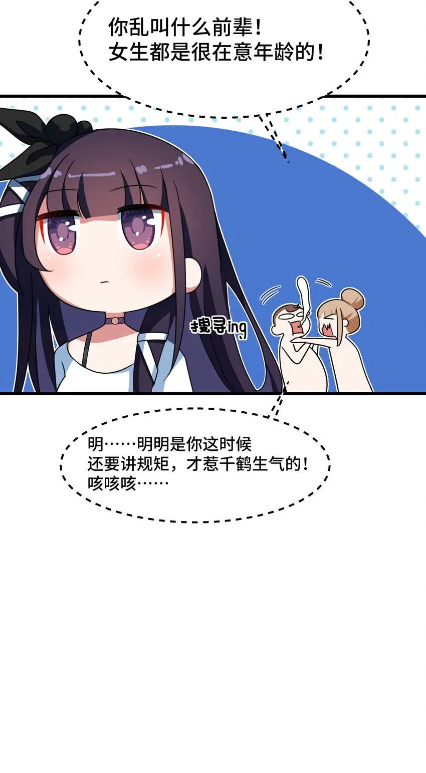 013 第十三话 第31页