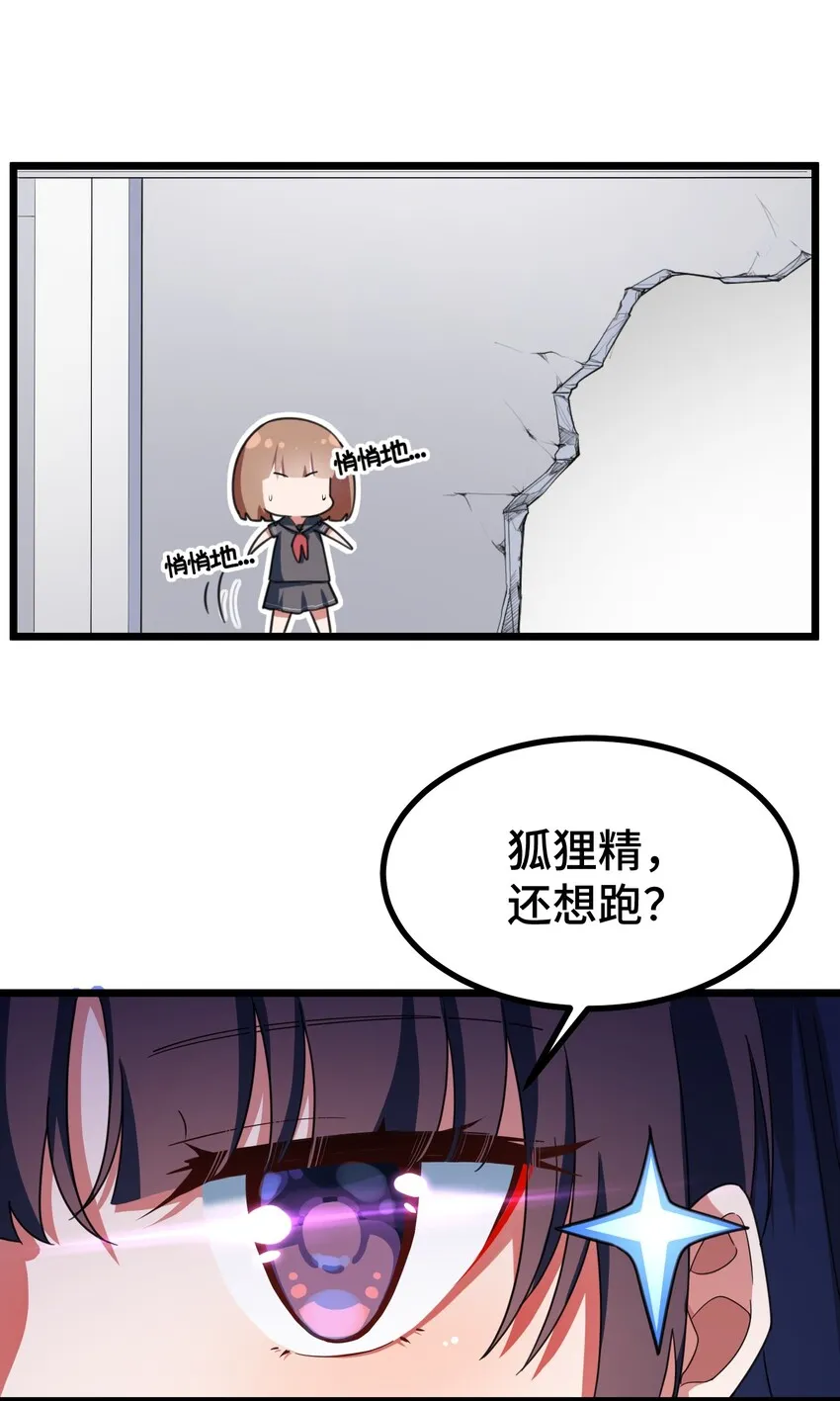 013 第十三话 第32页