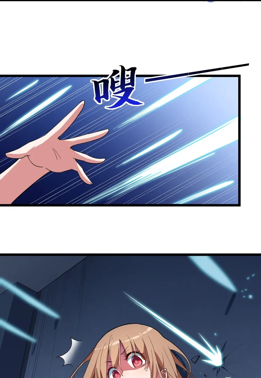 013 第十三话 第33页