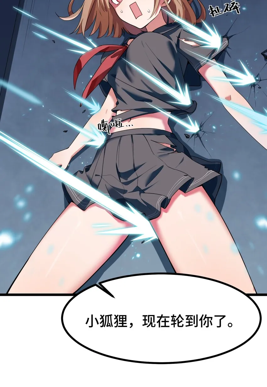 013 第十三话 第34页
