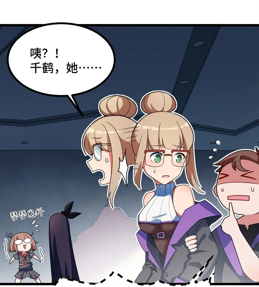 013 第十三话 第35页