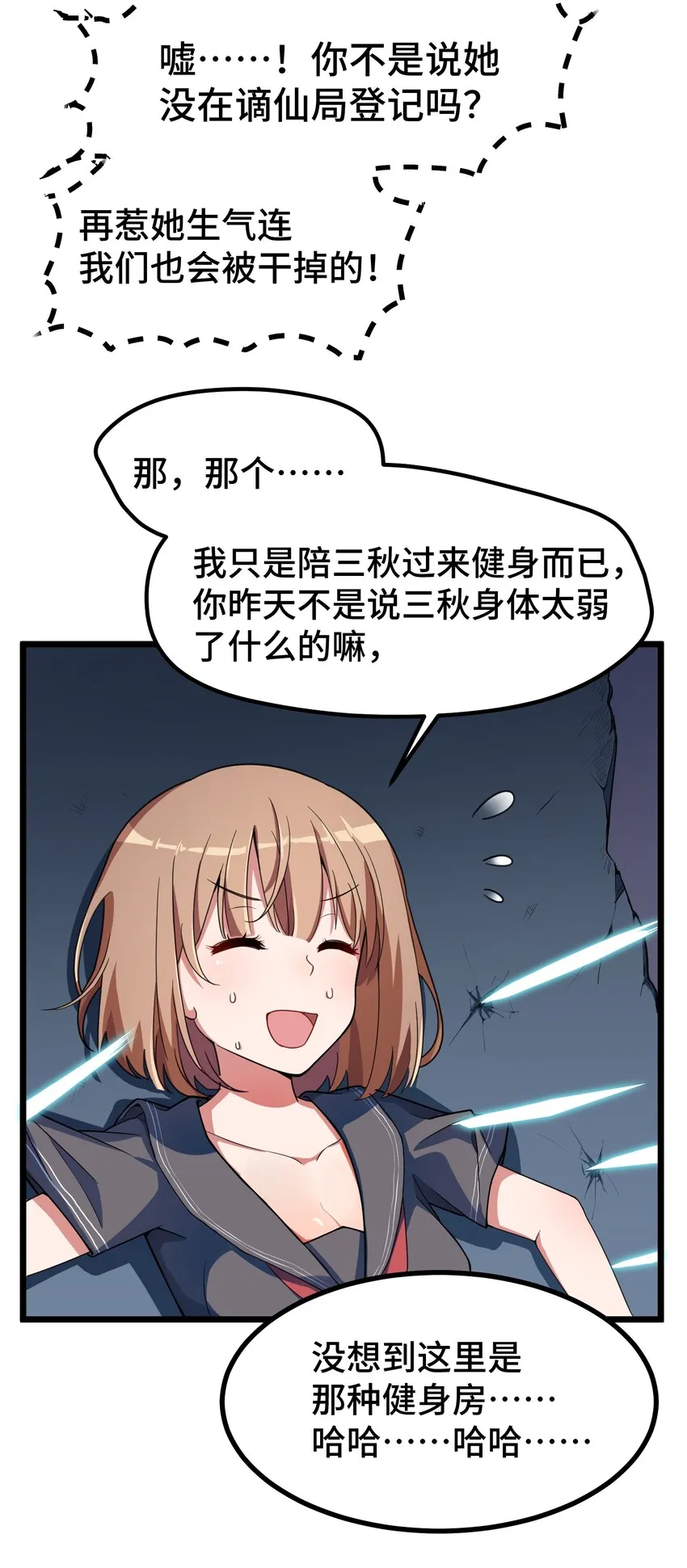 013 第十三话 第36页