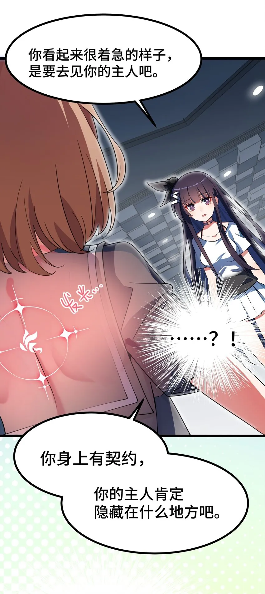 013 第十三话 第37页