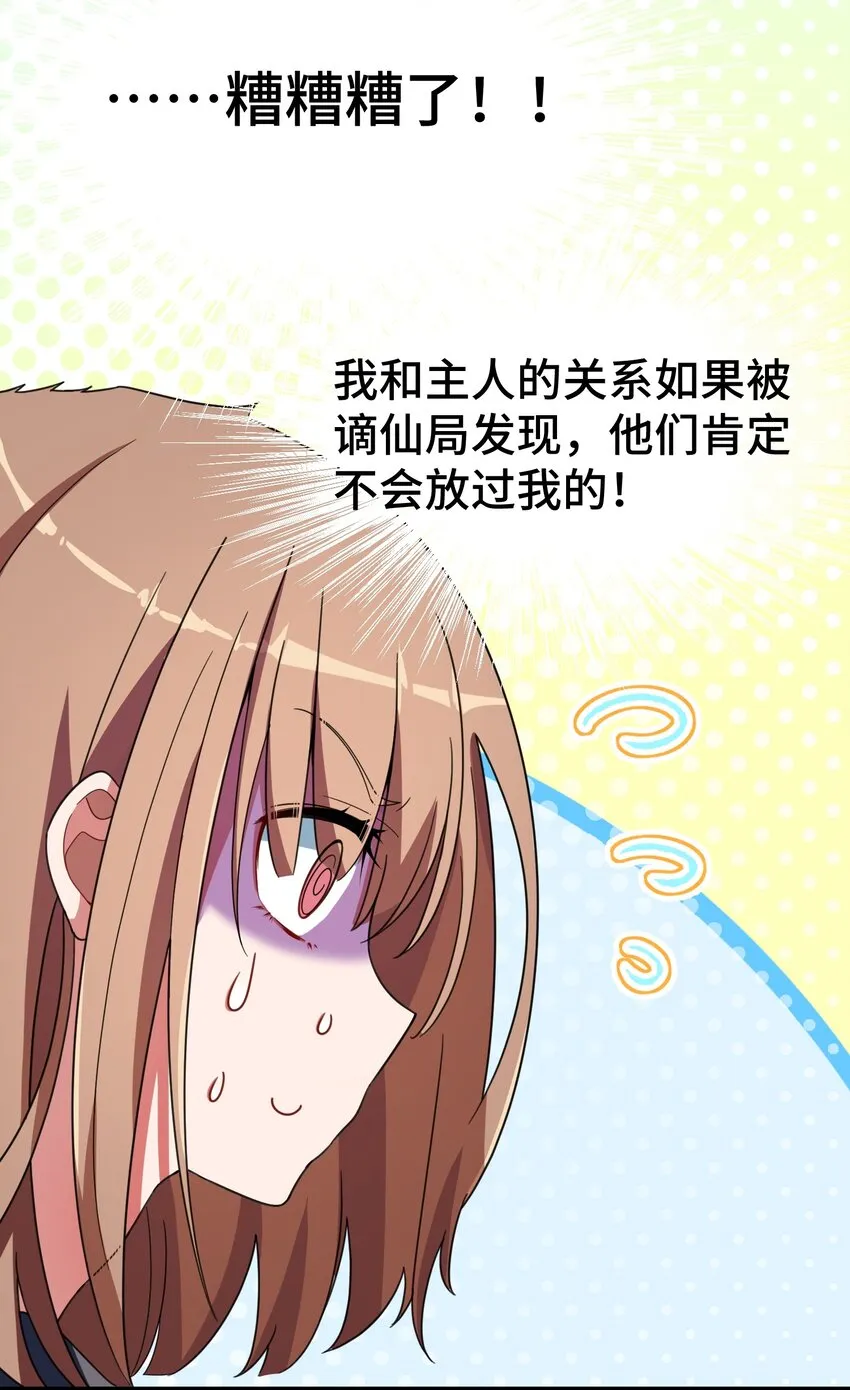 013 第十三话 第38页