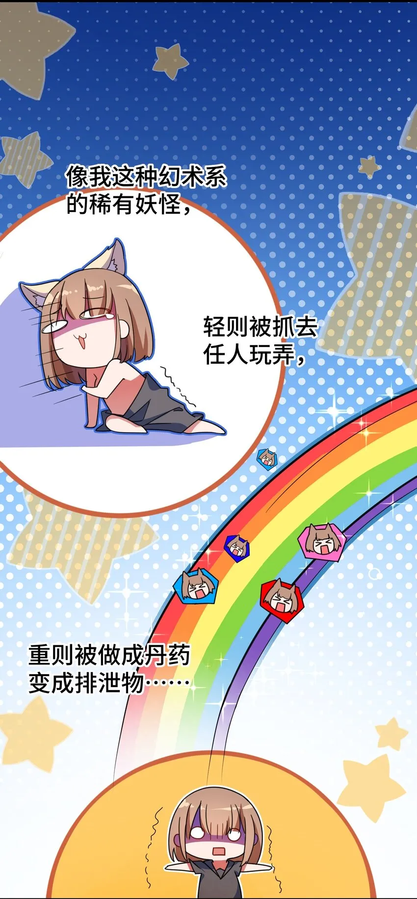 013 第十三话 第39页