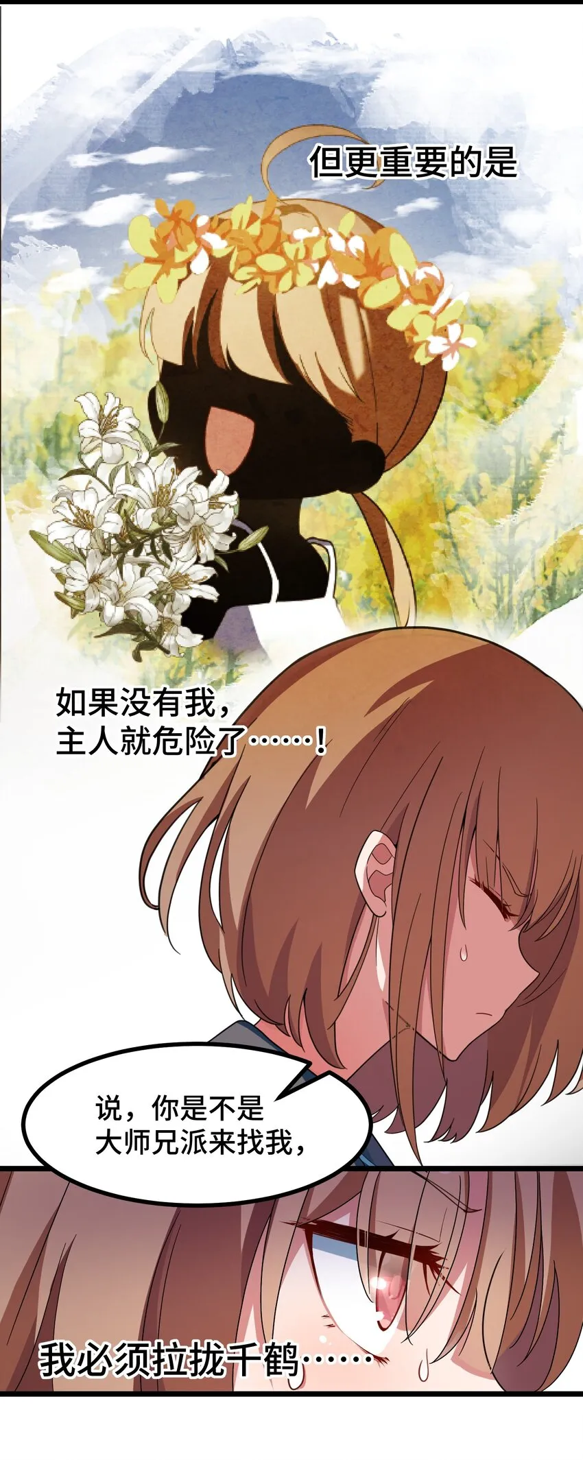 013 第十三话 第40页