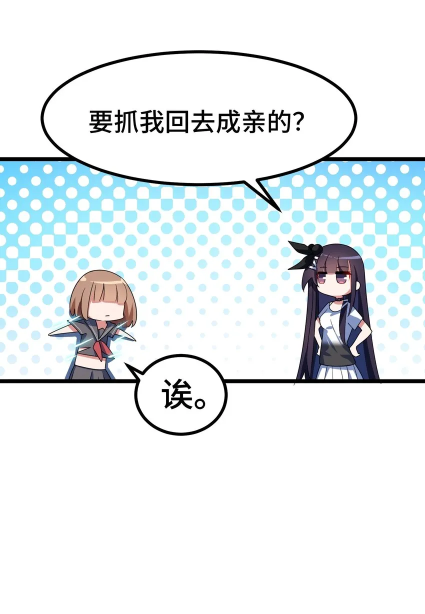 013 第十三话 第41页
