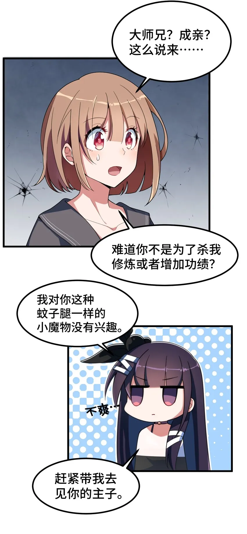 013 第十三话 第42页