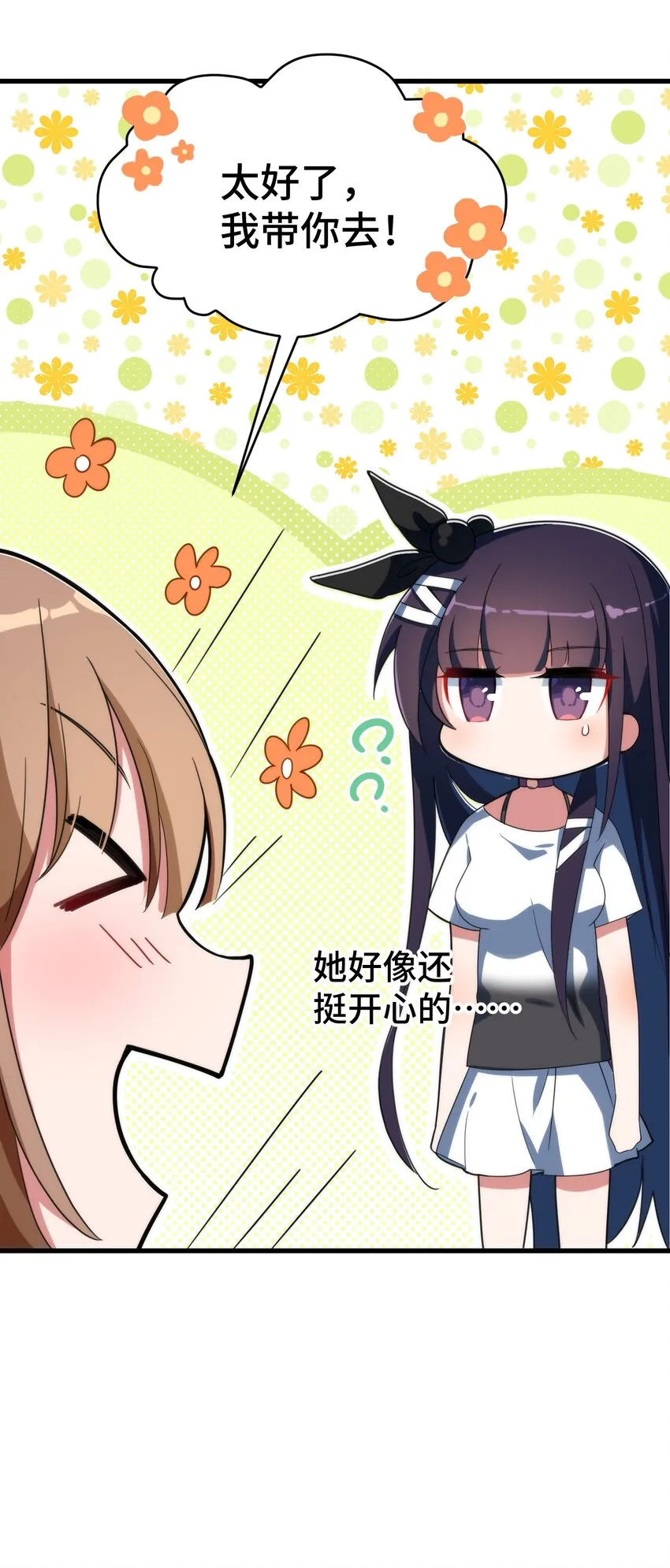 013 第十三话 第43页