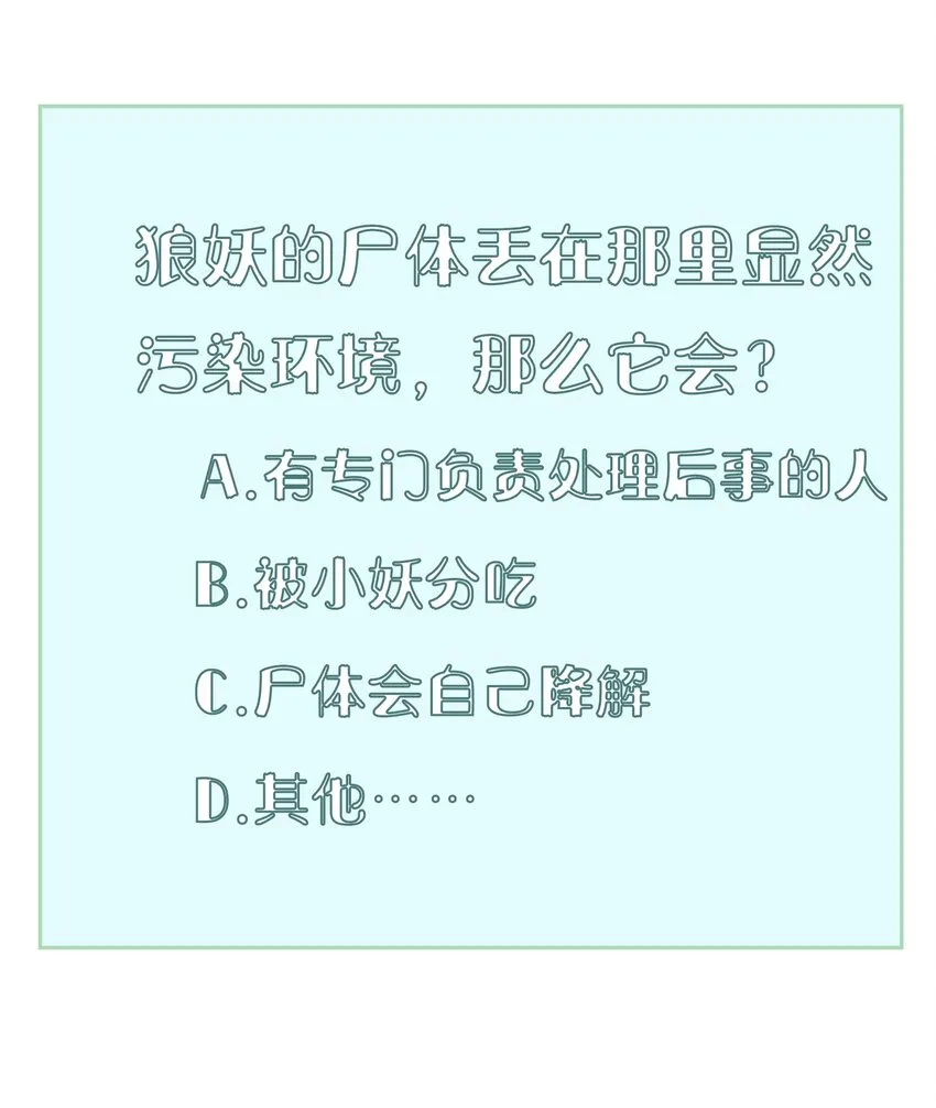 013 第十三话 第44页