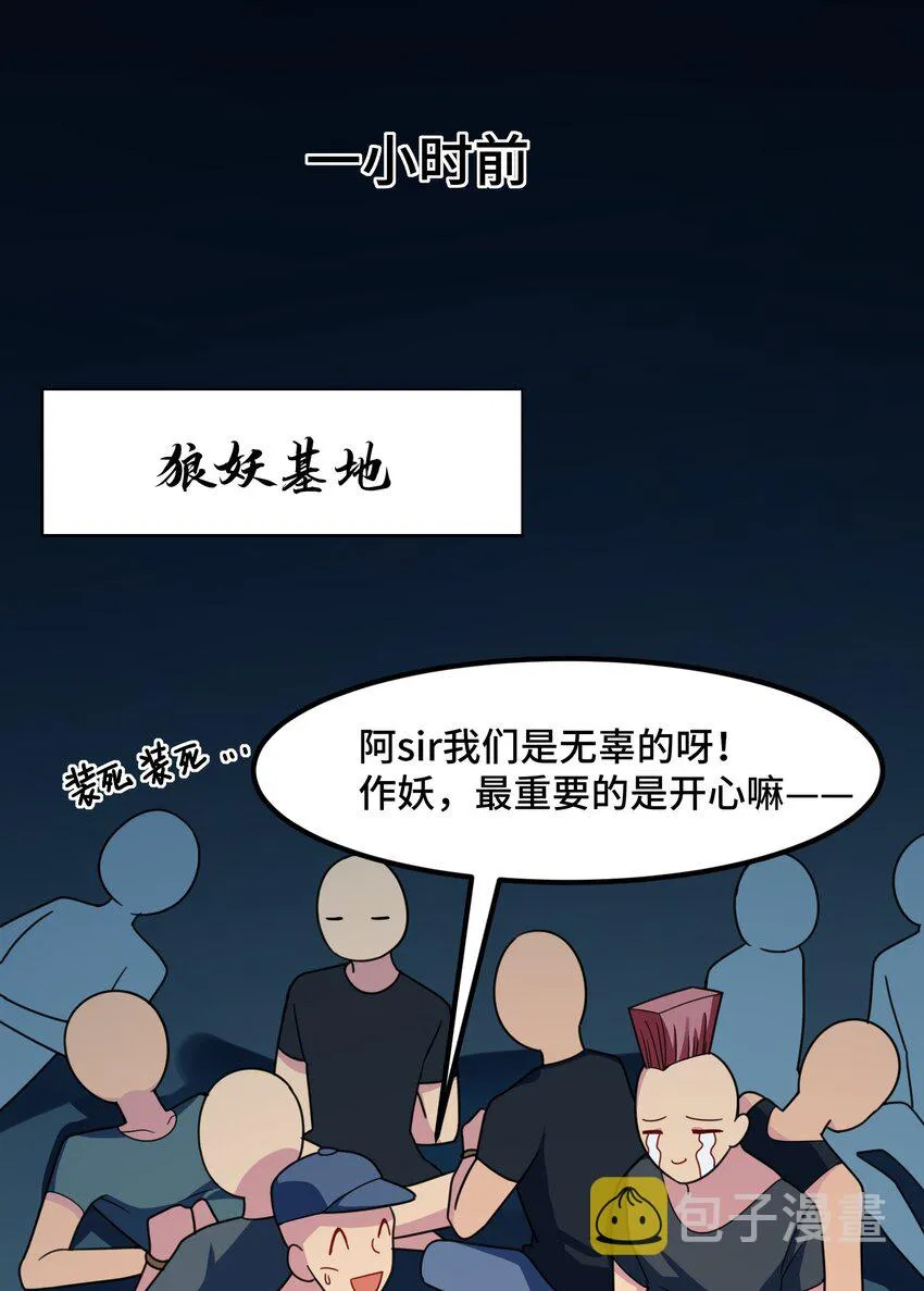 015 第十五话 第3页