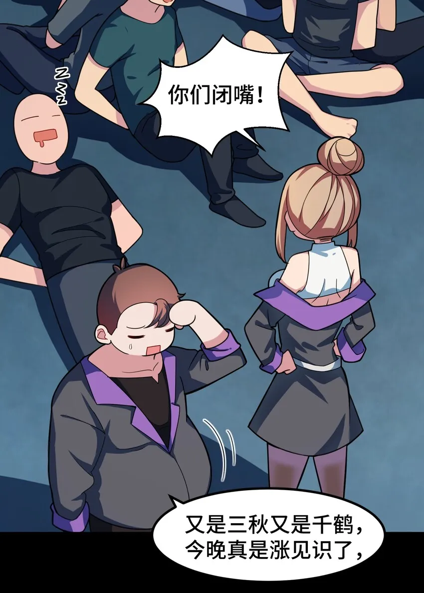 015 第十五话 第4页