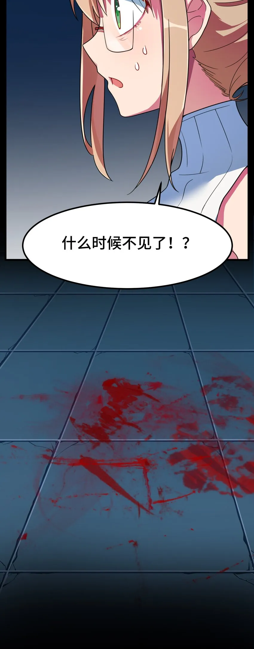 015 第十五话 第6页
