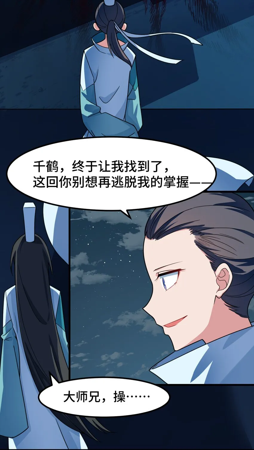 015 第十五话 第9页