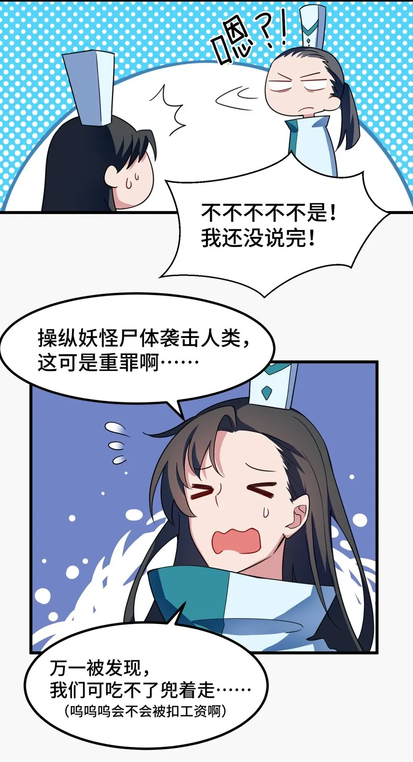 015 第十五话 第10页