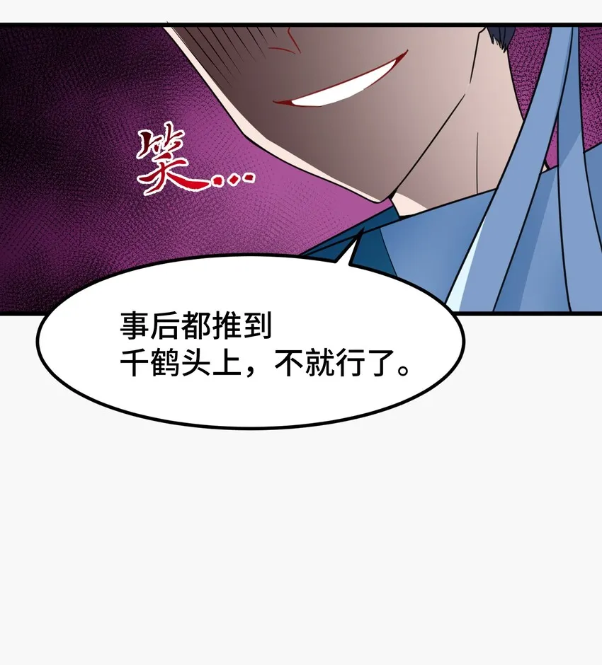 015 第十五话 第12页