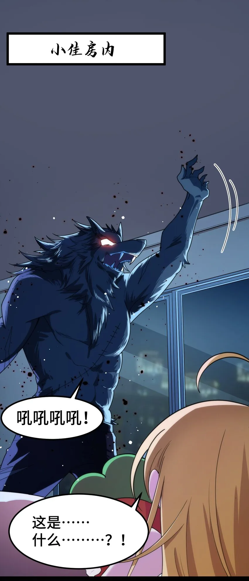 015 第十五话 第13页