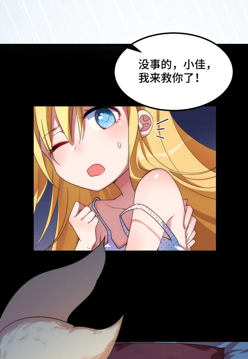 015 第十五话 第17页